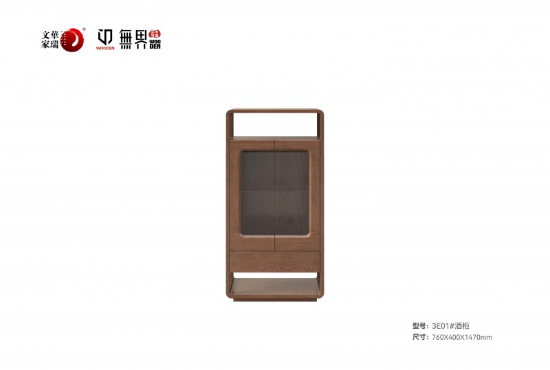 文华家瑞无界系列 画册_41