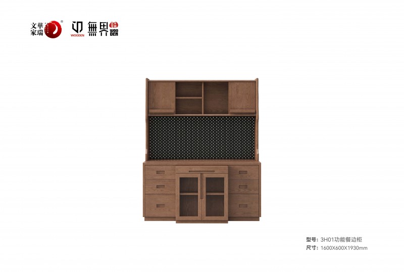 文华家瑞无界系列 画册_42