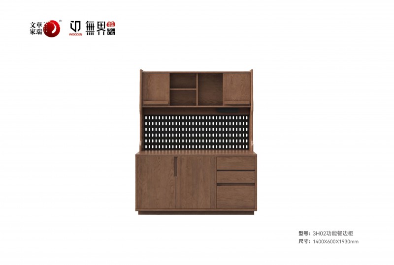 文华家瑞无界系列 画册_43