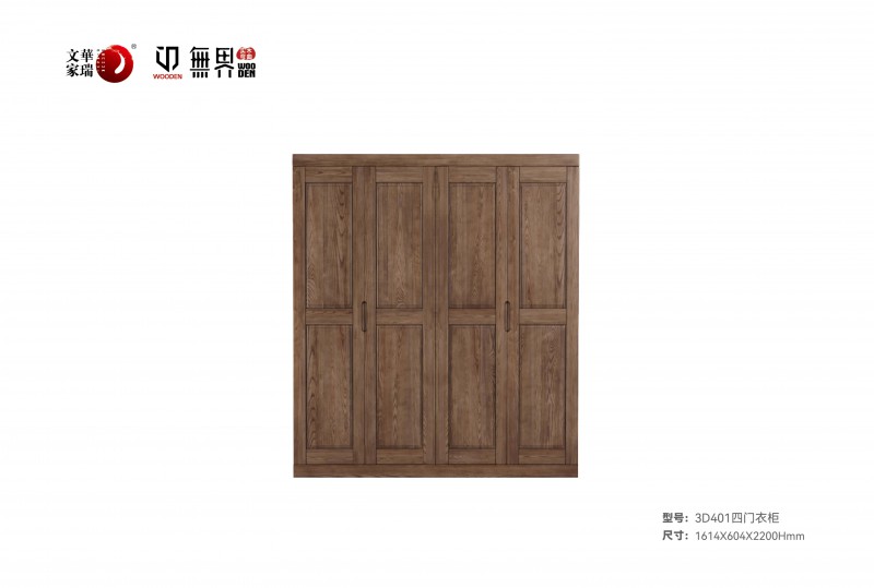 文华家瑞无界系列 画册_44