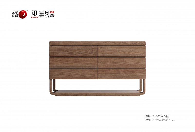 文华家瑞无界系列 画册_45