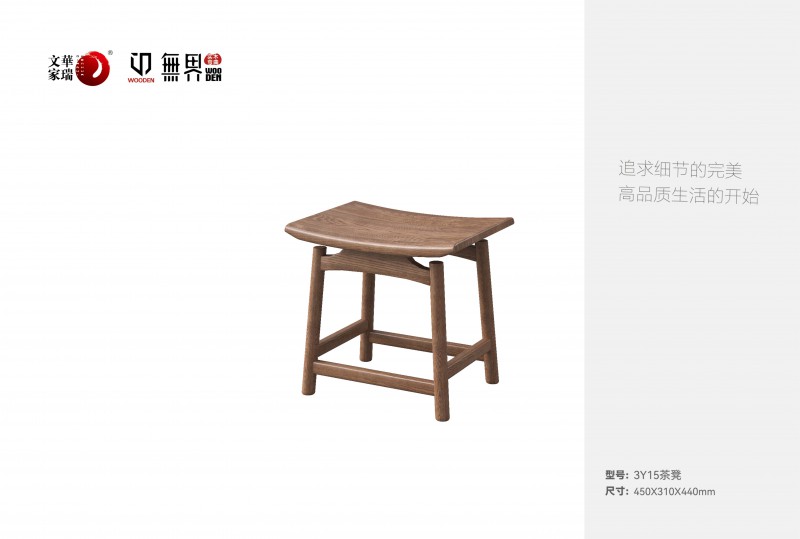 文华家瑞无界系列 画册_52