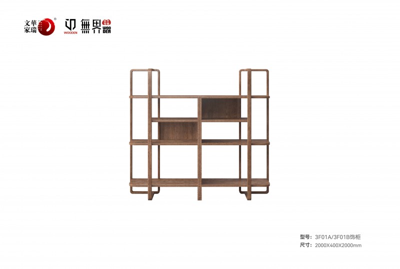 文华家瑞无界系列 画册_53