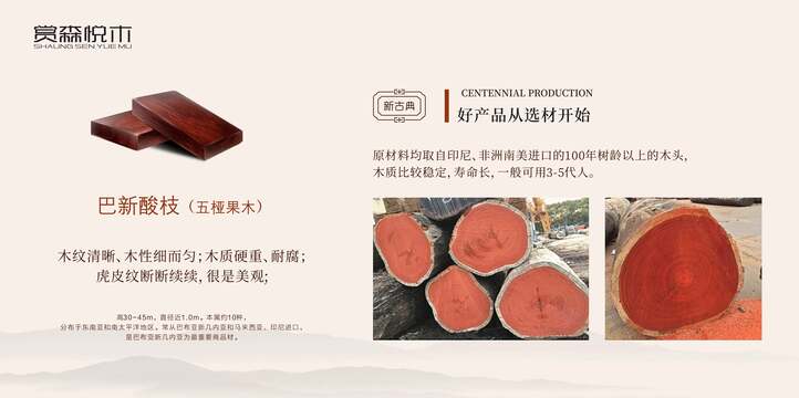 赏森悦木家具产品图片2025年_1