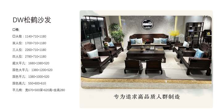 赏森悦木家具产品图片2025年_3