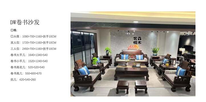 赏森悦木家具产品图片2025年_14
