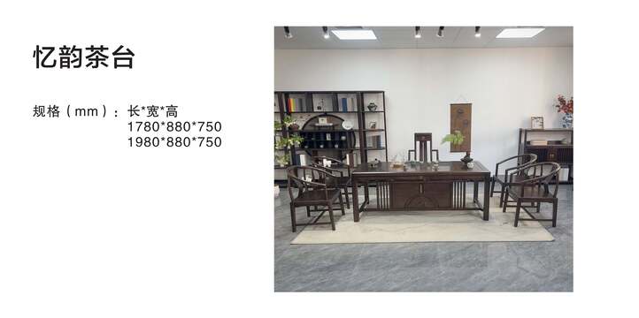 赏森悦木家具产品图片2025年_61