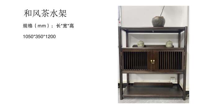 赏森悦木家具产品图片2025年_66