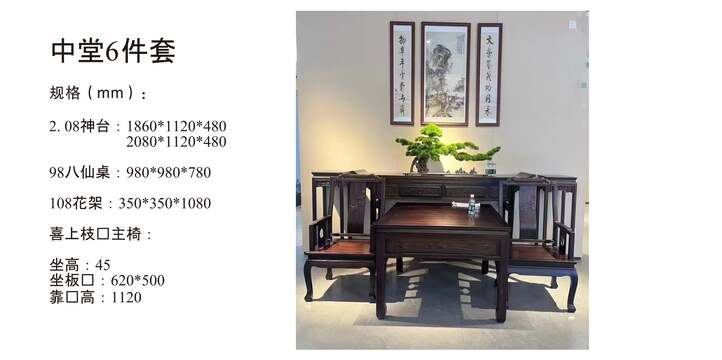赏森悦木家具产品图片2025年_72